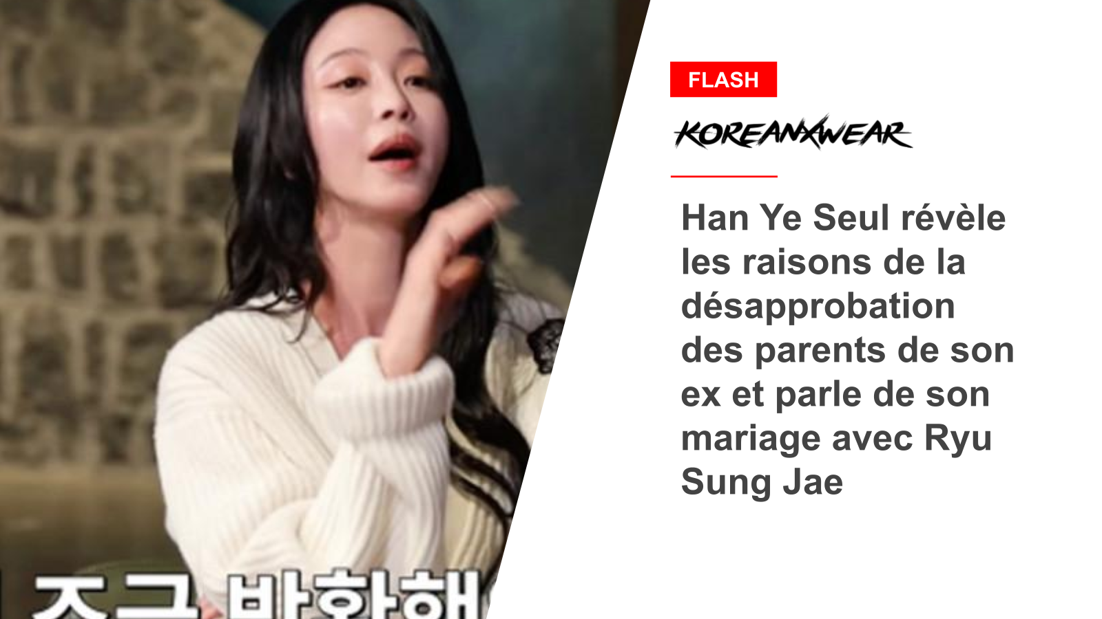 Han Ye Seul enthüllt die Gründe für die Missbilligung der Eltern seiner Ex und spricht über die Heirat mit Ryu Sung Jae