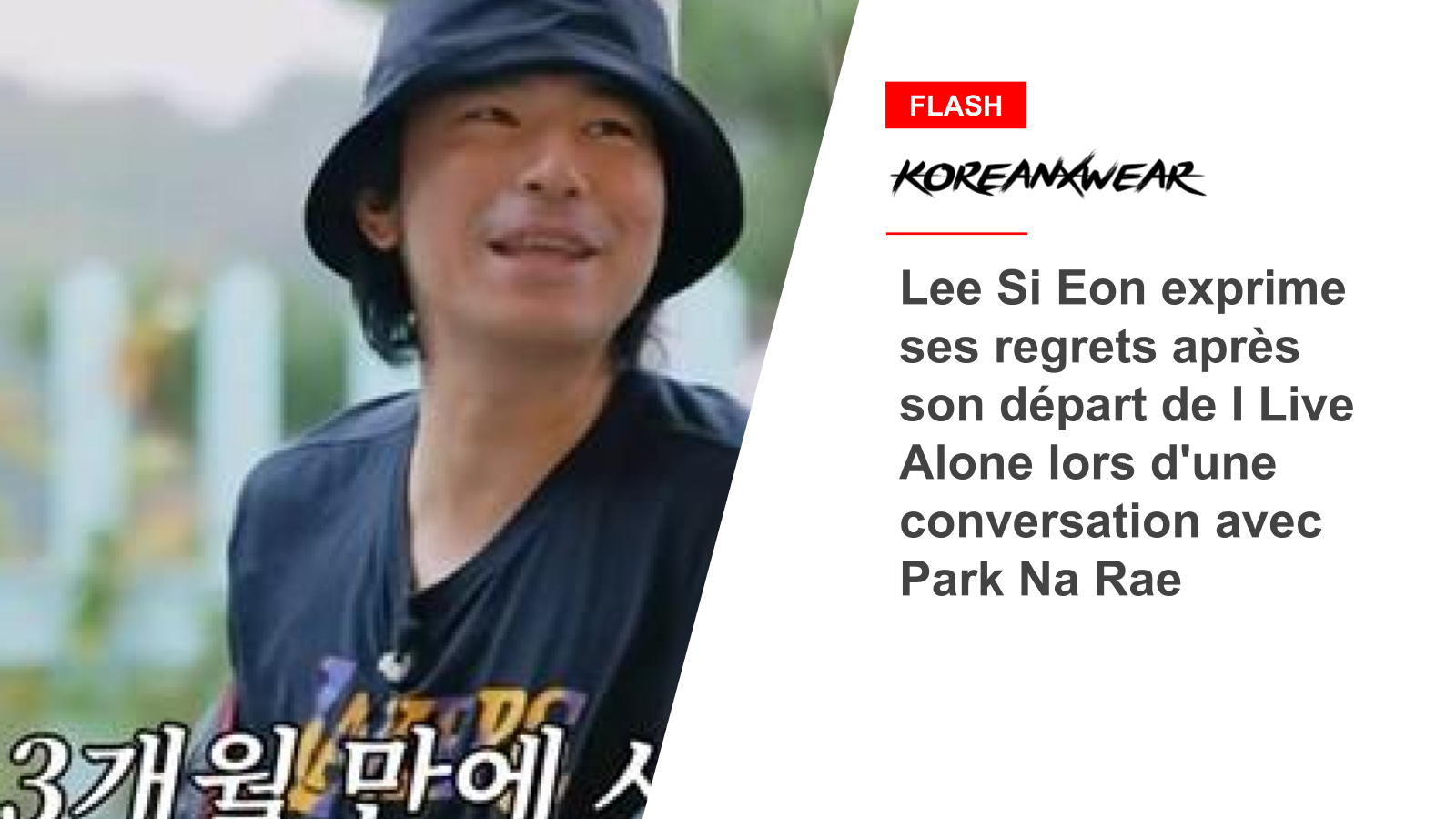 Lee Si Eon drückt im Gespräch mit Park Na Rae sein Bedauern aus, nachdem er „I Live Alone“ verlassen hat