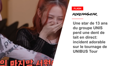 Une star de 13 ans du groupe UNIS perd une dent de lait en direct: incident adorable sur le tournage de UNIBUS Tour