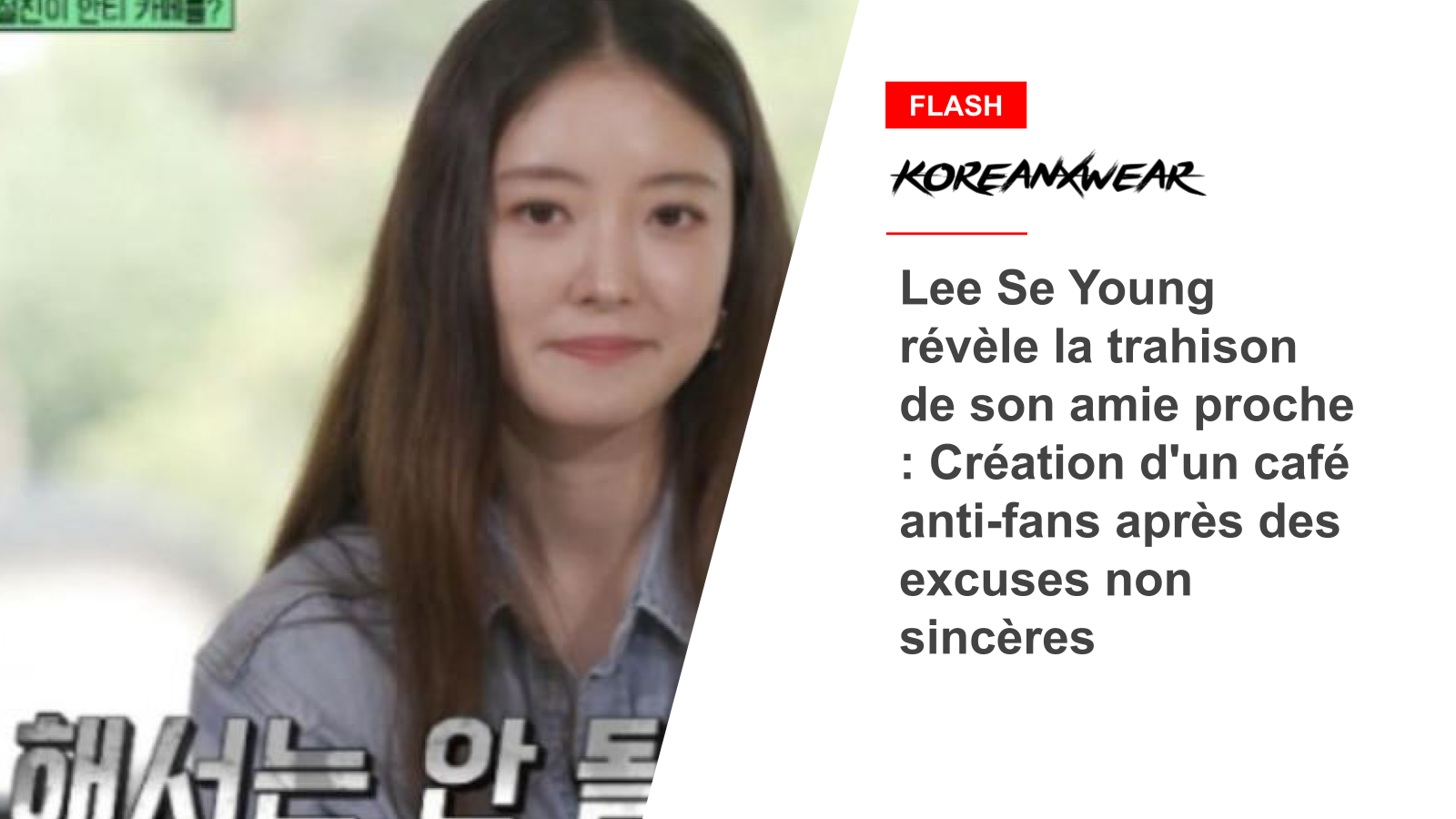 Lee Se Young révèle la trahison de son amie proche : Création d'un café anti-fans après des excuses non sincères