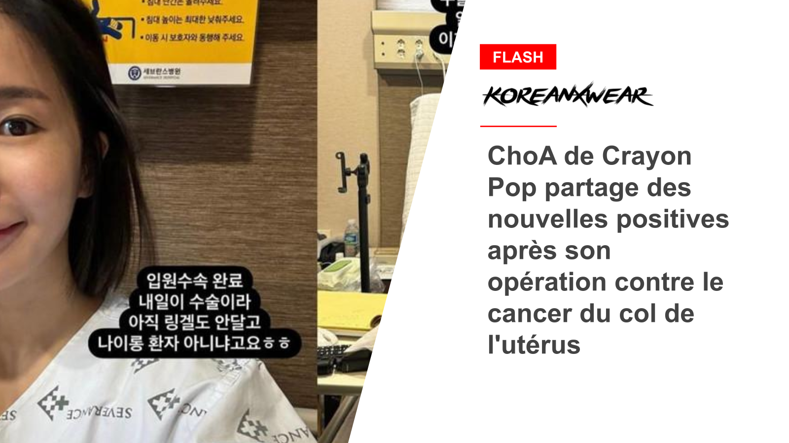 ChoA de Crayon Pop partage des nouvelles positives après son opération contre le cancer du col de l'utérus